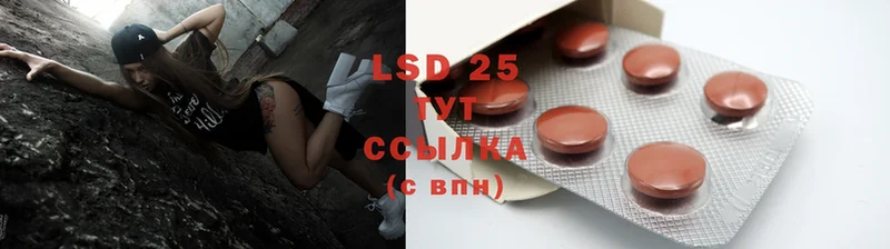 LSD-25 экстази кислота Инсар